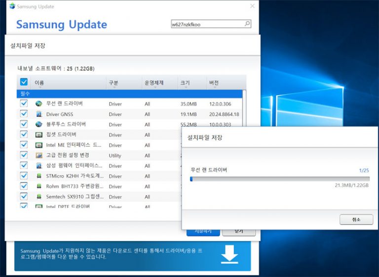 갤럭시북 레드스톤3 (RS3) 드라이버 지원