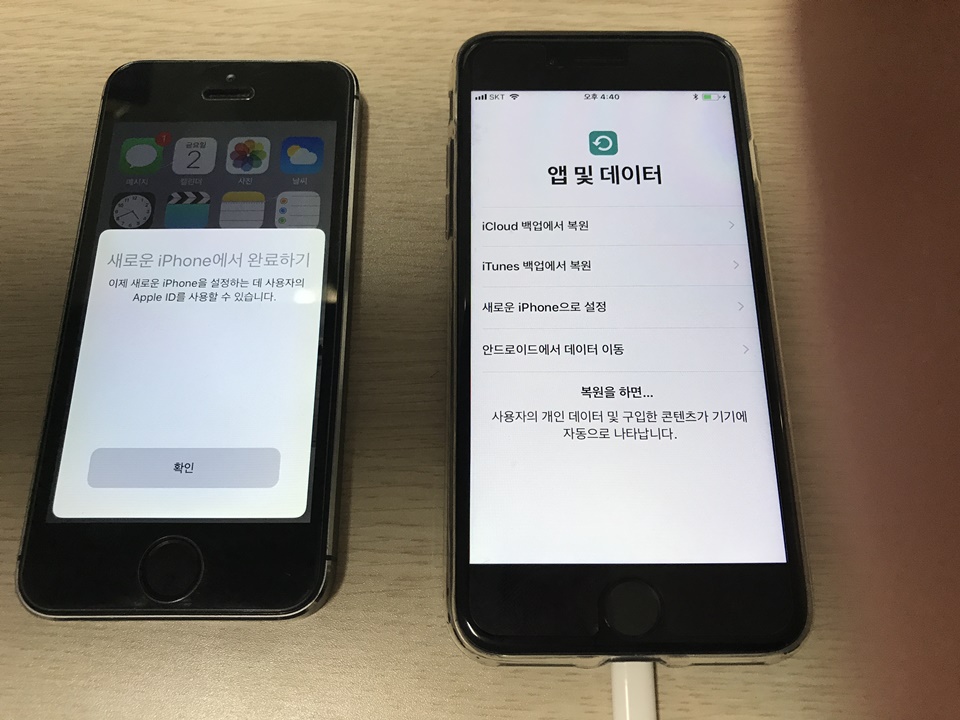 아이폰 7 리퍼폰 구입 및 세팅
