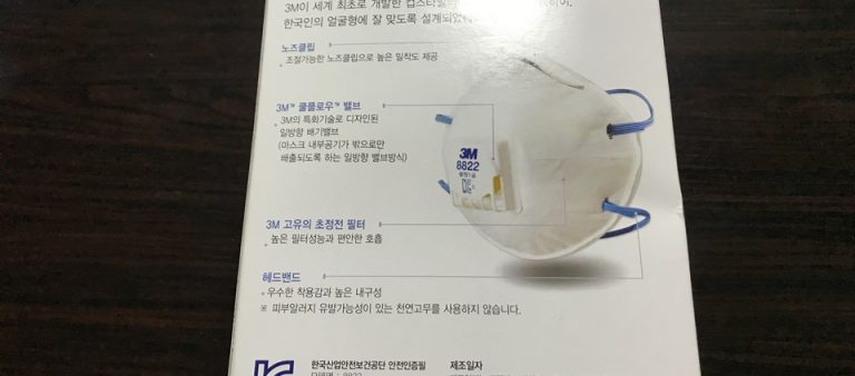 미세먼지 마스크 – 3M 8822 방진 마스크 N95 착용기