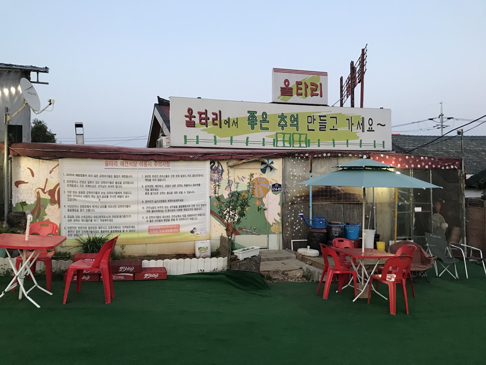 일산 애견동반식당 울타리