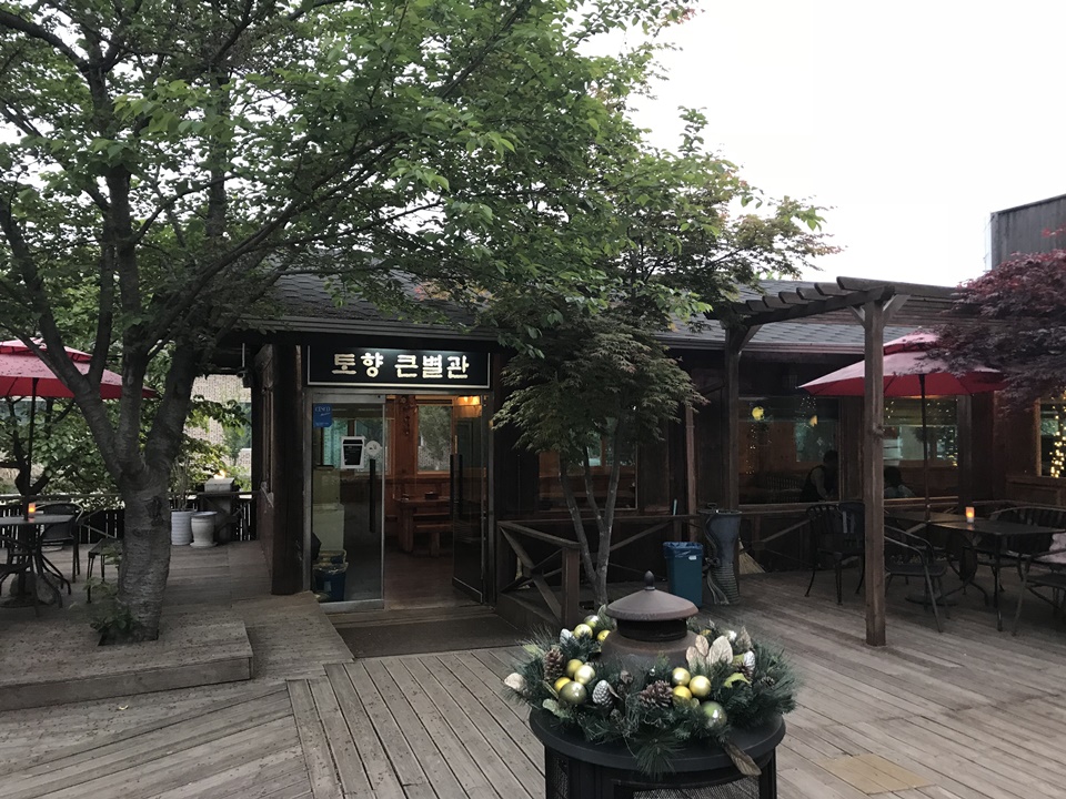 파주 헤이리 애견동반식당 토향