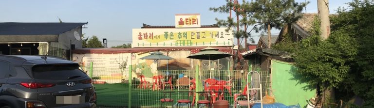 일산 애견동반식당 울타리 - 강아지견주를 위한 식당