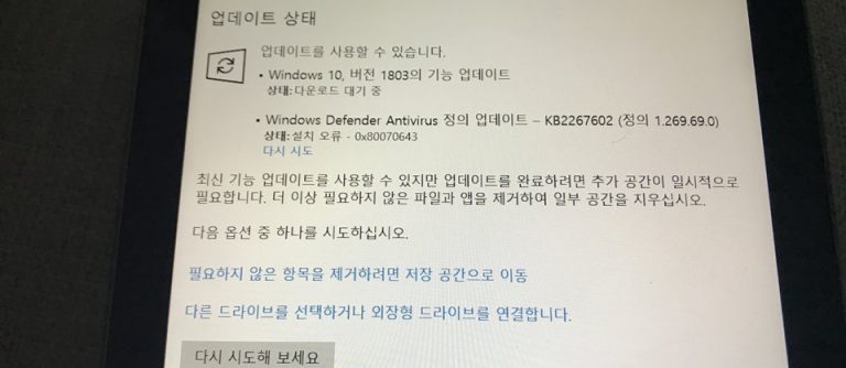 레노버 믹스2(Miix2) 8 – 윈도우 10 레드스톤4(RS4) 업데이트 후기