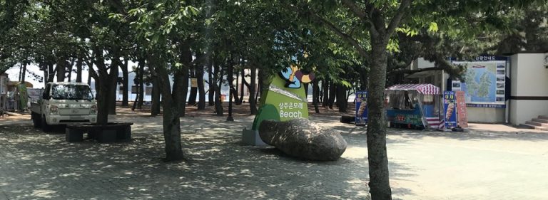 남해 애견동반 여행 상주은모래비치
