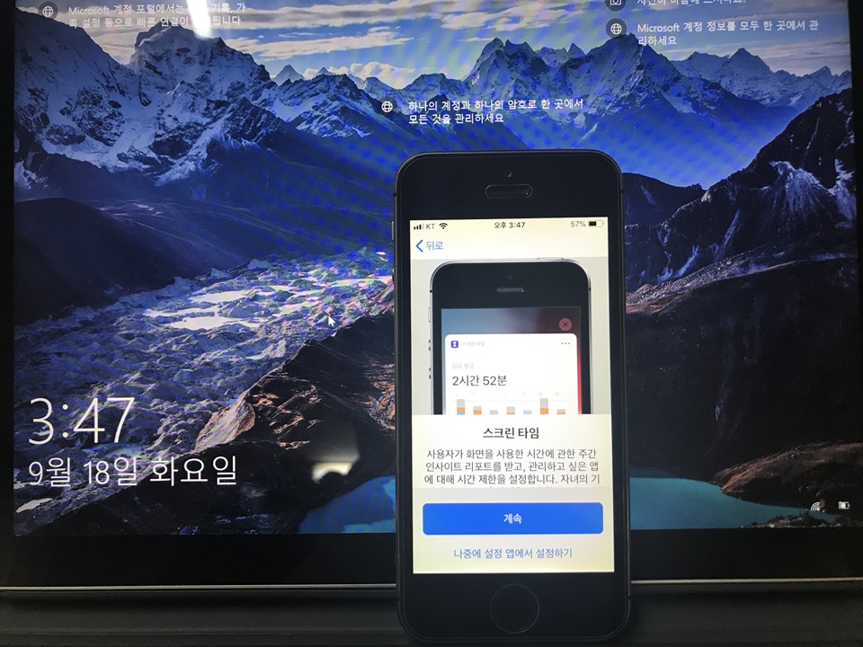 아이폰5S IOS 12 업데이트 후기