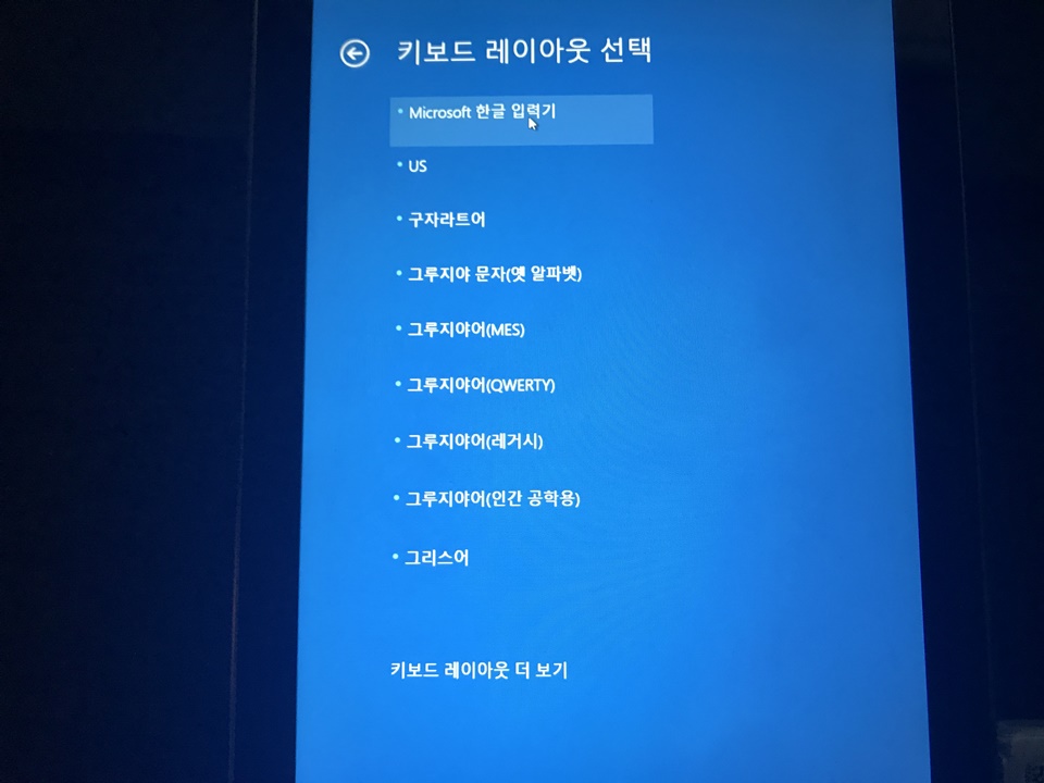 윈도우 태블릿 레노버 믹스2(MIIX) 8, 윈도우 10 RS5 업데이트 이후 터치먹통