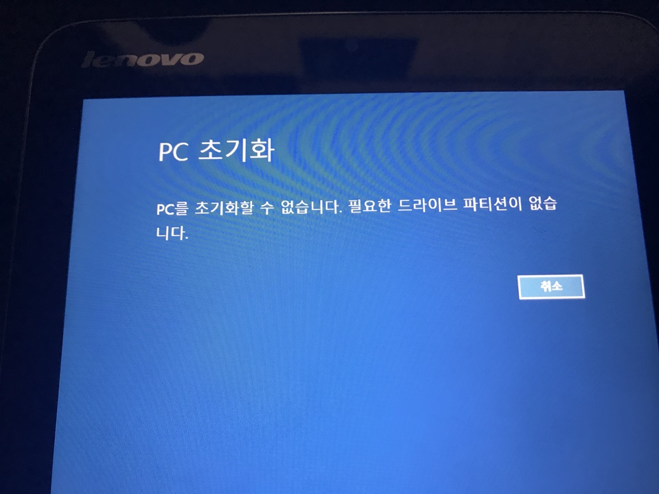 윈도우 태블릿 레노버 믹스2(MIIX) 8, 윈도우 10 RS5 업데이트 이후 터치먹통