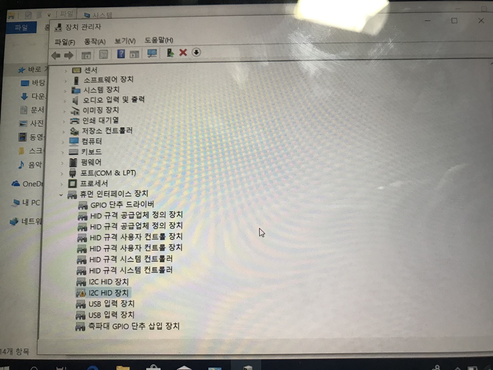 윈도우 태블릿 레노버 믹스2(MIIX) 8, 윈도우 10 RS5 업데이트 이후 터치먹통