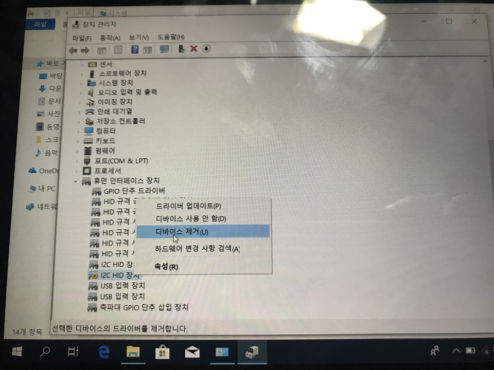 윈도우 태블릿 레노버 믹스2(MIIX) 8, 윈도우 10 RS5 업데이트 이후 터치먹통