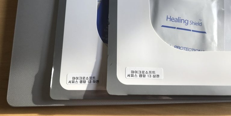 서피스랩탑 13, 힐링쉴드 버츄얼스킨 매트 외부보호필름 부착하다