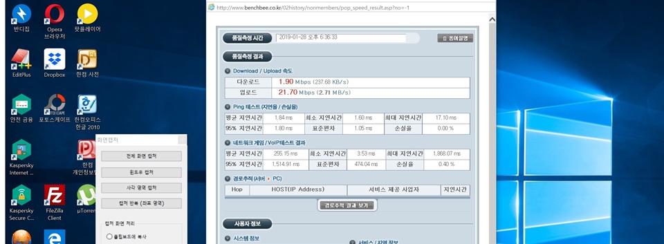 서피스랩탑 무선랜(와이파이) 문제 