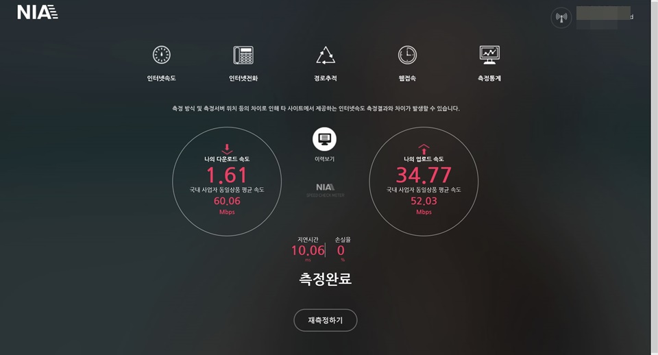 서피스랩탑 무선랜(와이파이) 문제 