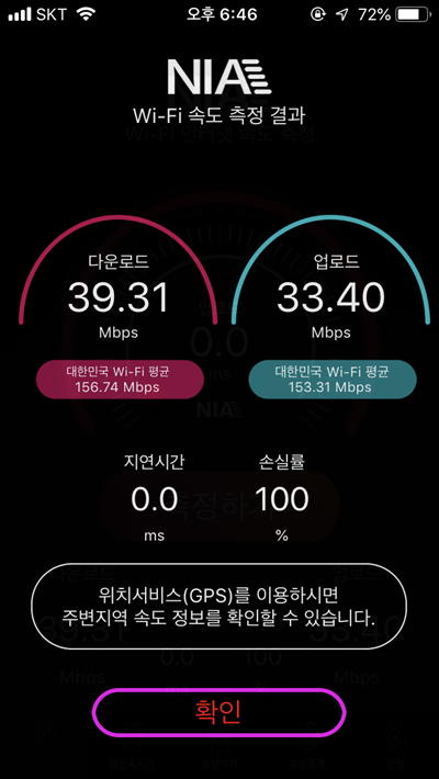 서피스랩탑 무선랜(와이파이) 문제 
