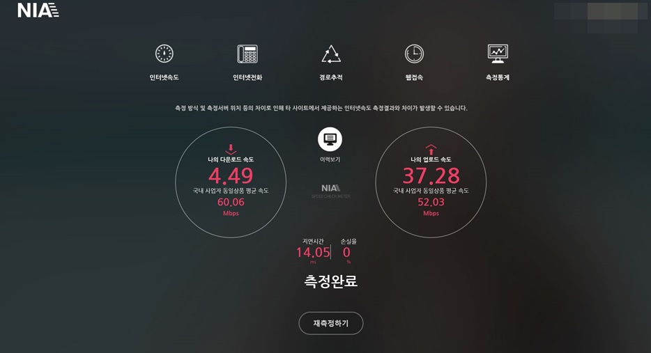 서피스랩탑 무선랜(와이파이) 문제 