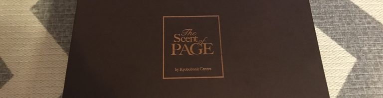 교보문고 디퓨저 The secnt of page 후기