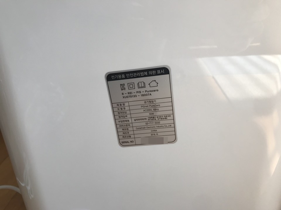 피스넷 퓨어제로 공기청정기 리퍼 구입 및 사용기