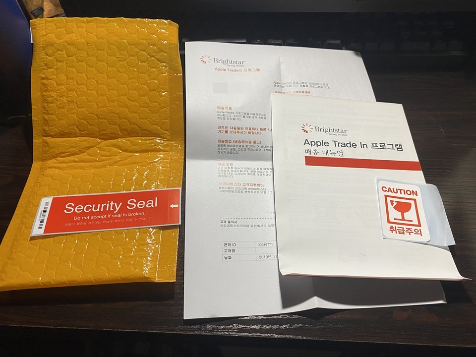 애플 공홈 트레이드인 이용후기