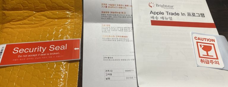 애플 공홈 트레이드인 이용후기