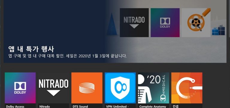 넷플릭스 위쳐 때문에 할인 구입하게된 윈도우10 돌비애트모스
