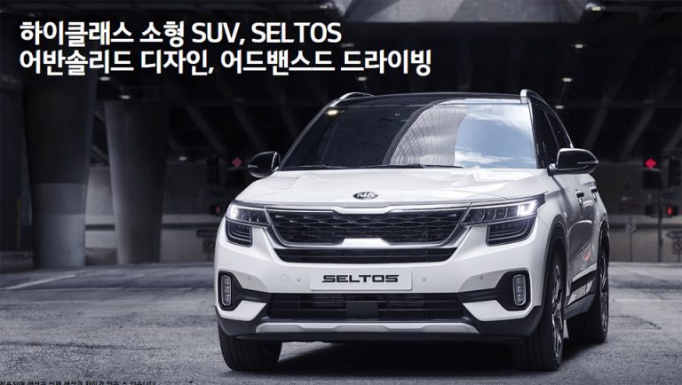 기아 셀토스 트렌디 트림 옵션 살펴보기