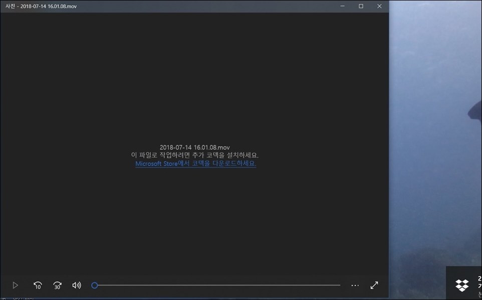 윈도우10 HEVC 영상 파일 (H.265 코덱) 재생