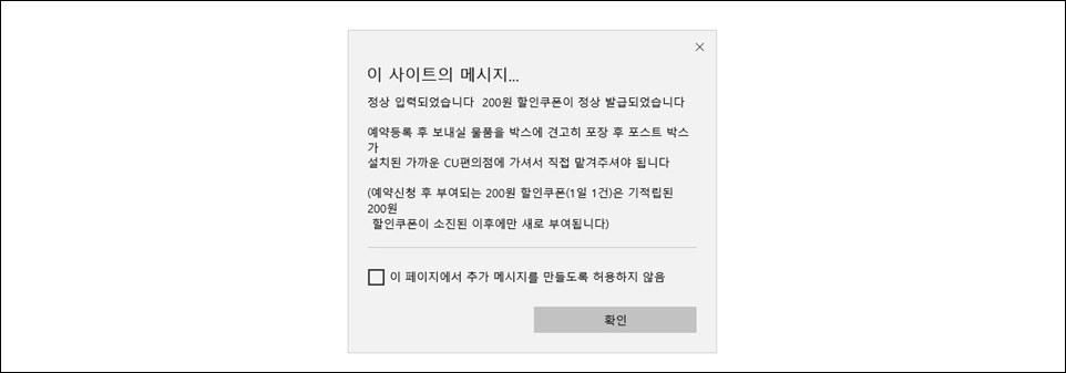 CU편의점 택배 이용후기