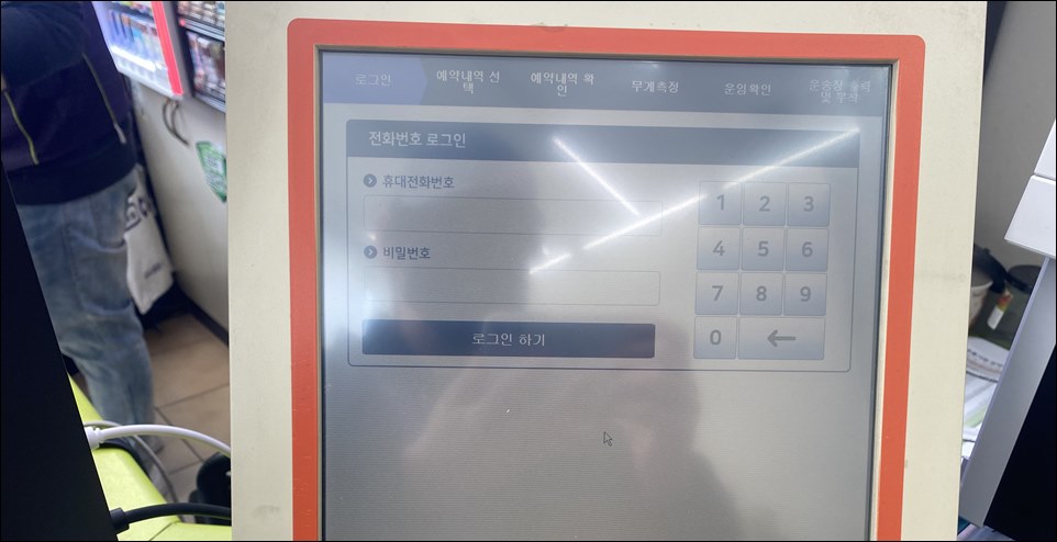 CU편의점 택배 이용후기