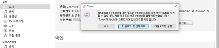 아이폰11 IOS 13.4 업데이트 후기