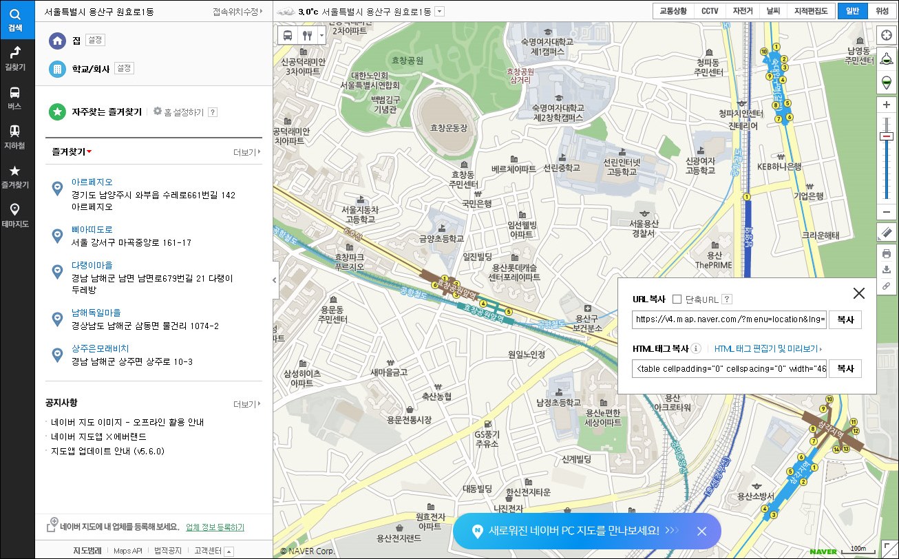 새로운 네이버 PC 지도, Html 코드 복사는 어디로?