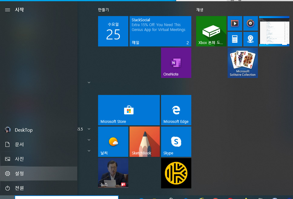 윈도우10 완전 초기화 하는 방법