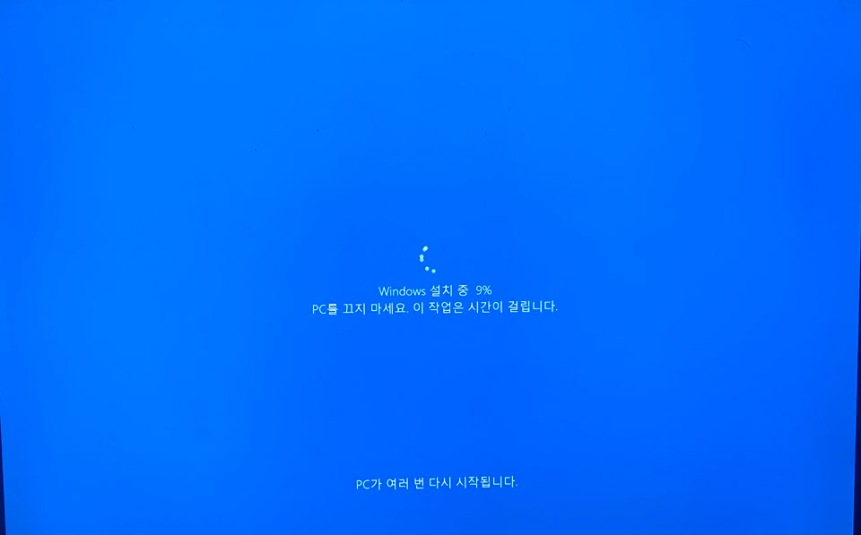 윈도우10 완전 초기화 하는 방법