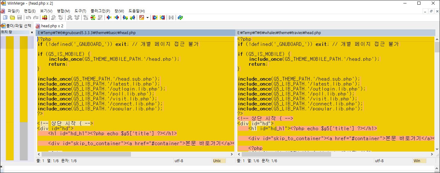파일비교 프로그램 WinMerge 와 에디트플러스 연동