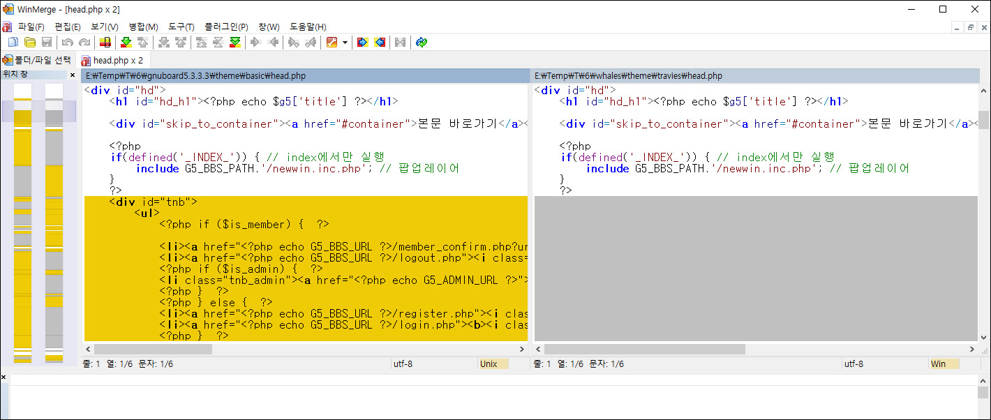 파일비교 프로그램 WinMerge 와 에디트플러스 연동