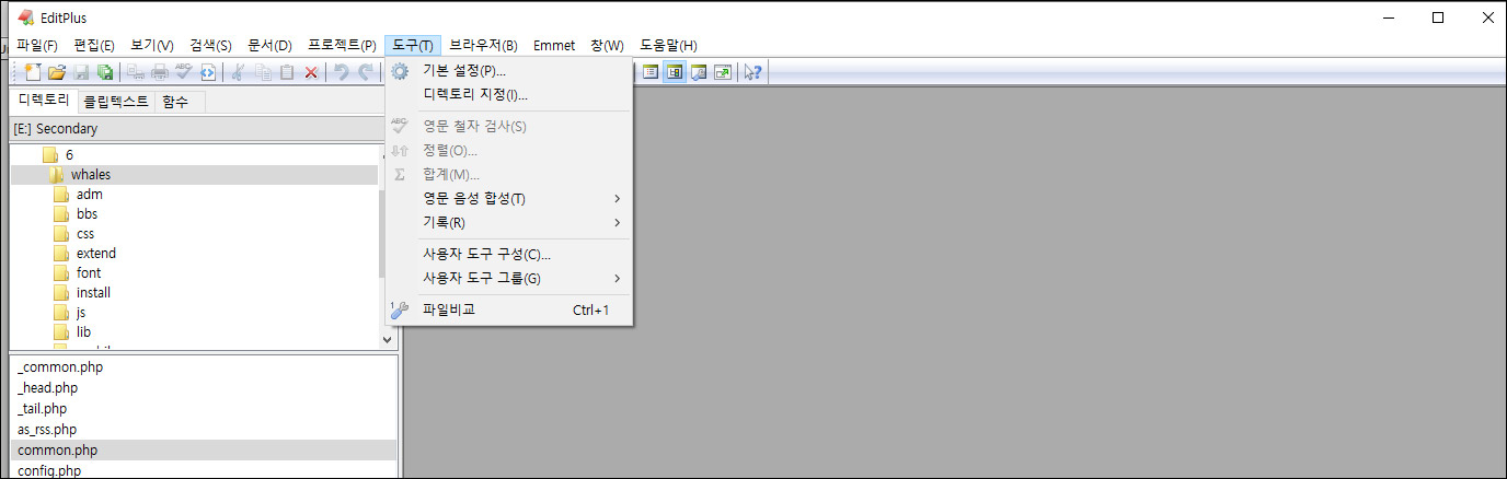 파일비교 프로그램 WinMerge 와 에디트플러스 연동