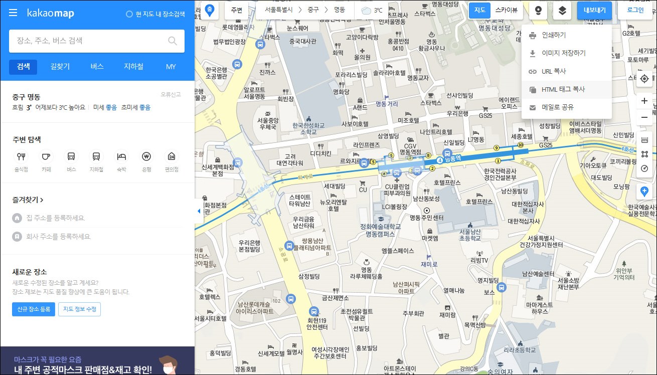 새로운 네이버 PC 지도, Html 코드 복사는 어디로?