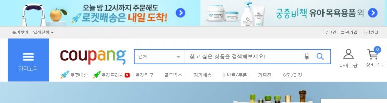 쿠팡과 코로나19