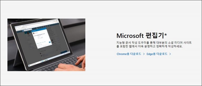마이크로소프트 편집기 사용해보았습니다.