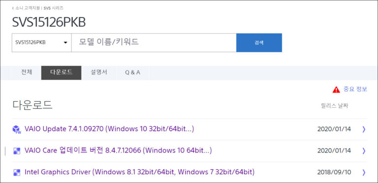 바이오 SVS15126PKB 2020년에 업데이트?