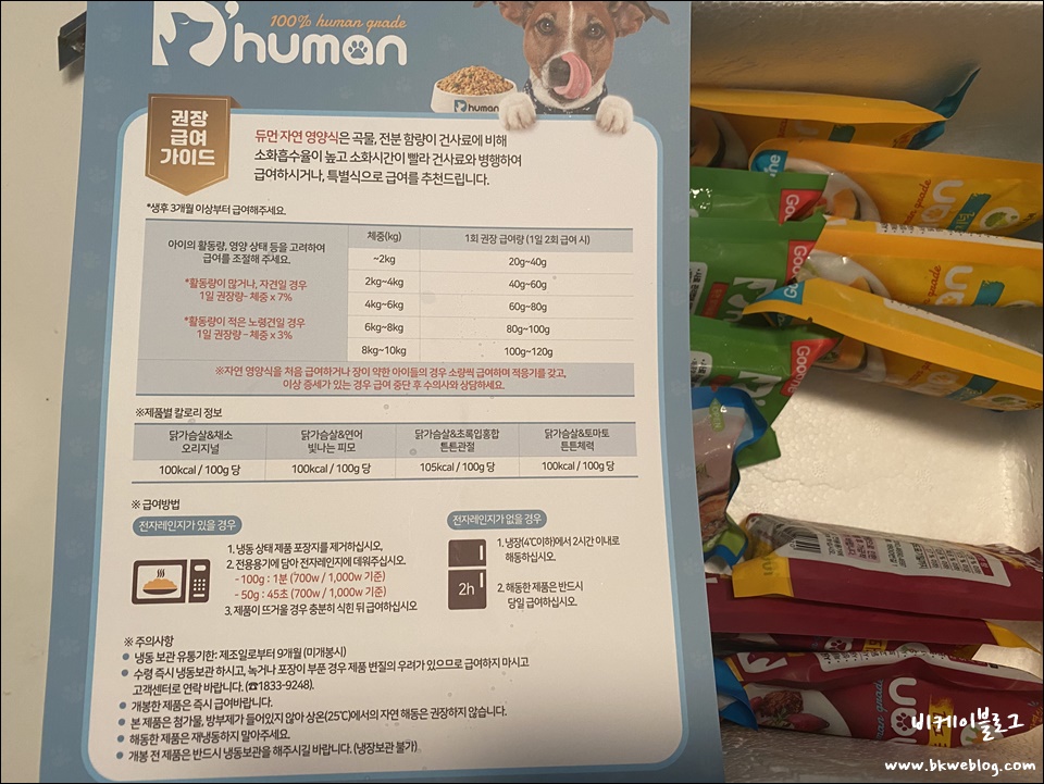 굽네 듀먼 솔직한 후기