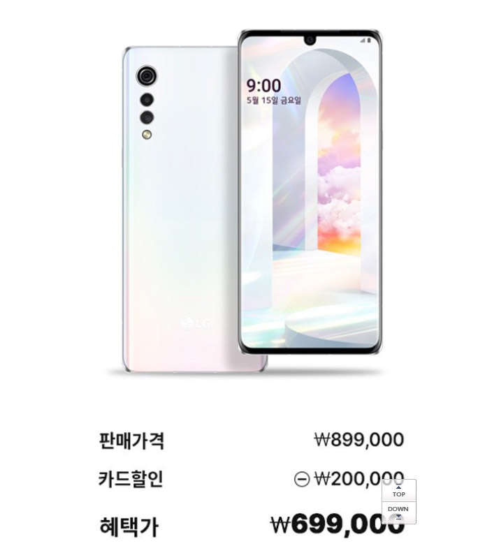 LG 벨벳 예약판매