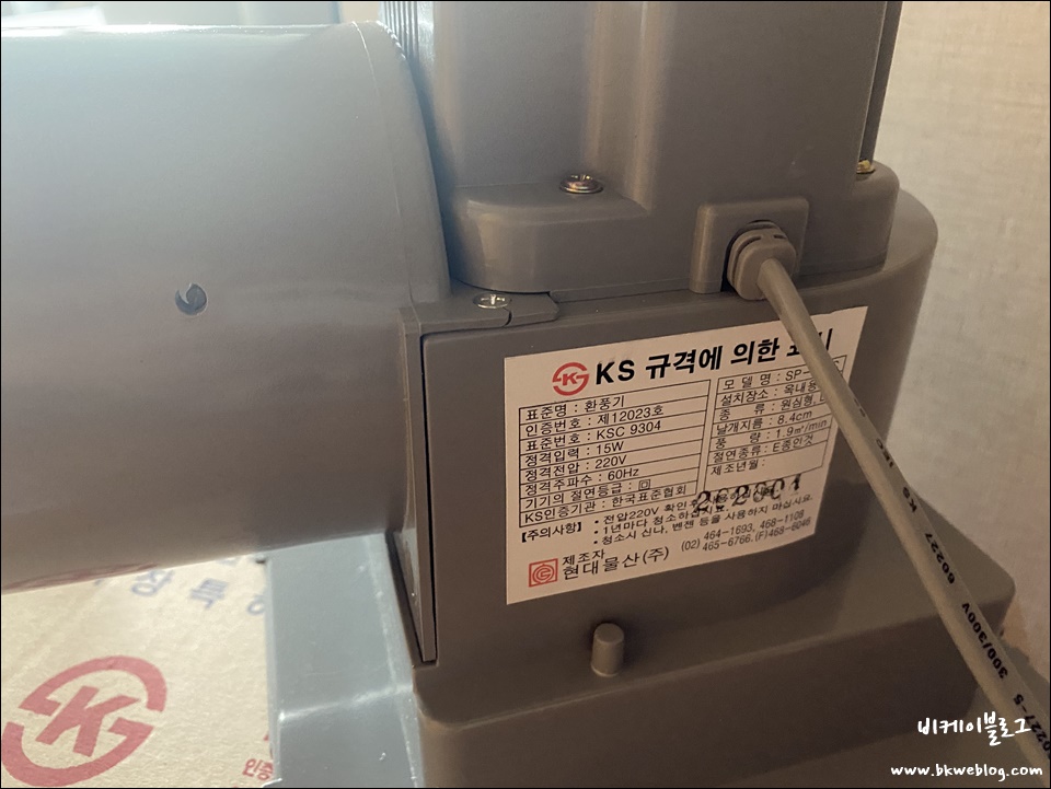 욕실 환풍기 셀프 교체 정말 쉽습니다