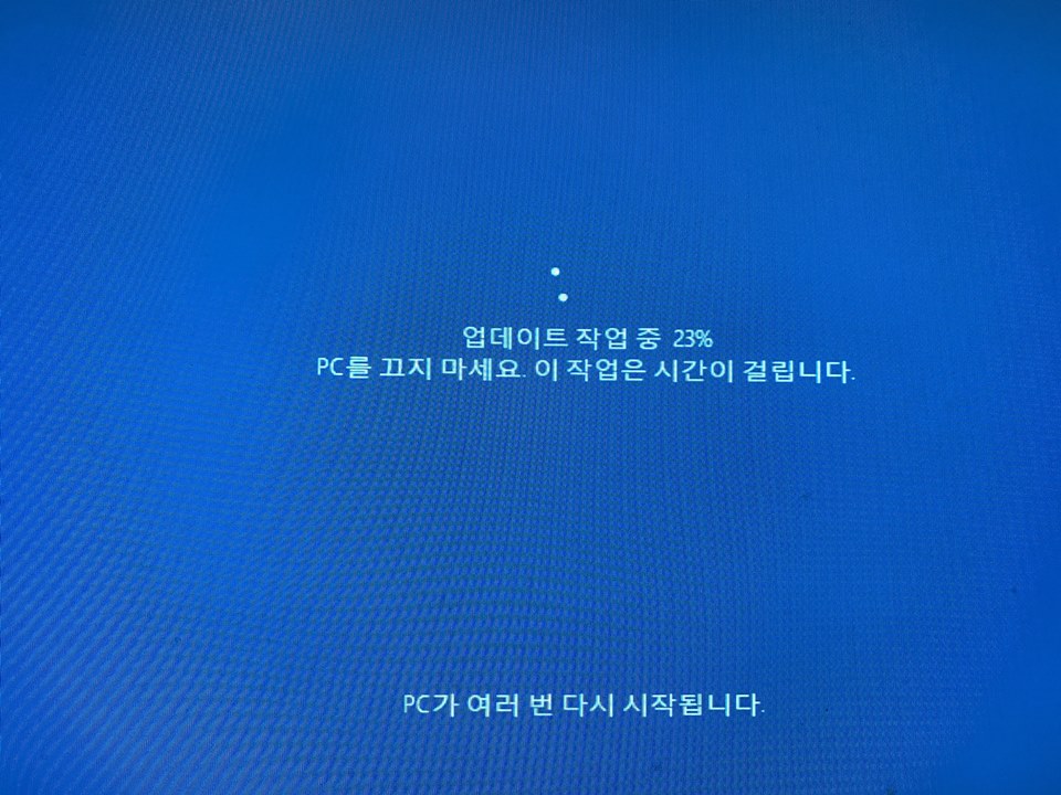 윈도우10 2004 데이트 데스크탑 적용