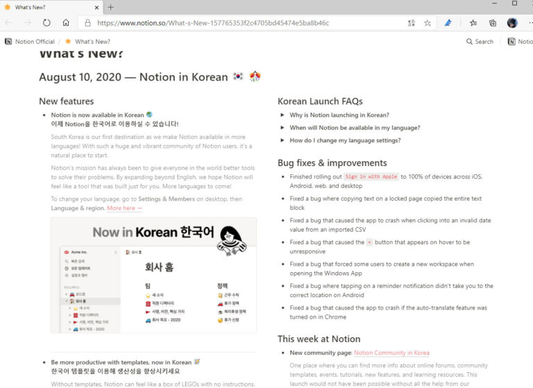 Notion 한글 적용하기