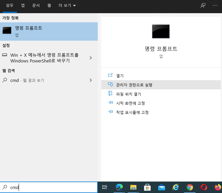 노트북 배터리 윈도우10 직접 수명 확인