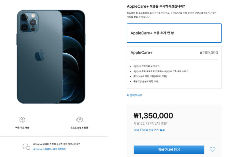 아이폰12와 아이폰12 프로 사전예약 할인 정보 모음