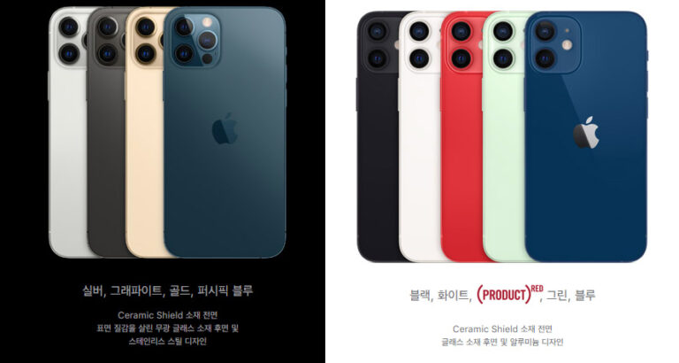 아이폰12 아이폰12 프로 차이점, 가격차이는 17만원
