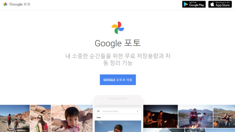 구글 포토 무제한 무료 저장 서비스 아쉬운 중단 예정