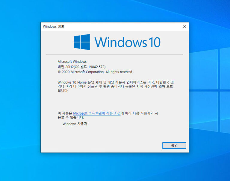 데스크탑 윈도우10 20H2 - 빌드 2009 업데이트