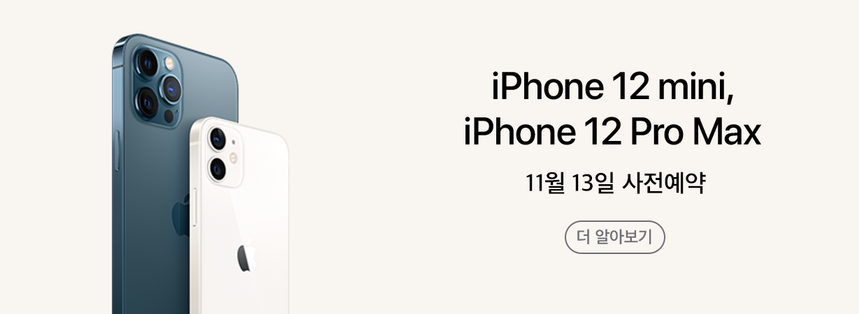 쿠팡 아이폰12 미니 아이폰12 프로 맥스 사전예약