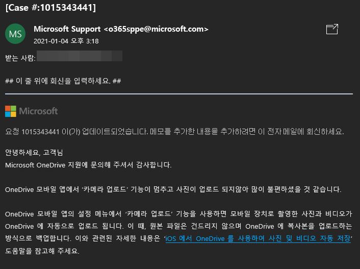 원드라이브 카메라 업로드 기능이 안되어 마이크로소프트에 문의했습니다.